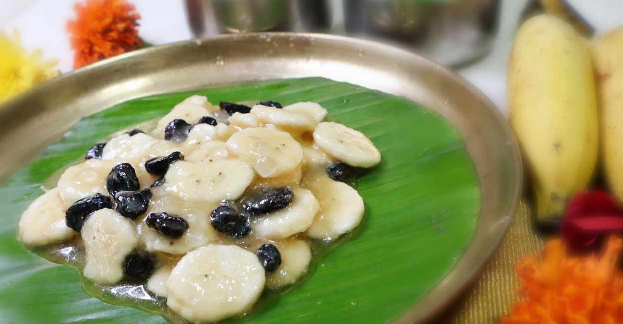 ത്രിമധുരം